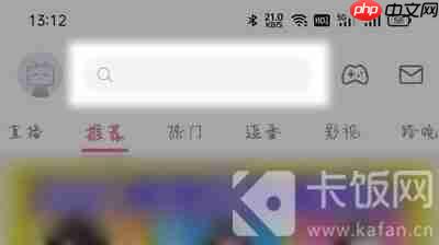2020哔哩哔哩年度总结在哪里看