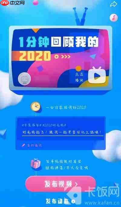 2020哔哩哔哩年度总结在哪里看