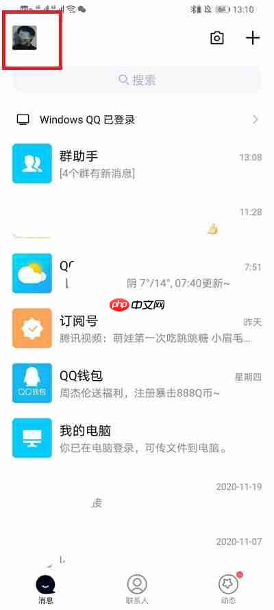 QID身份卡怎么申请