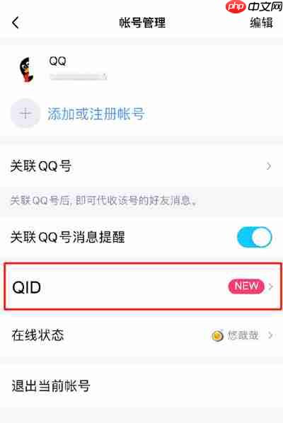 QID身份卡怎么申请