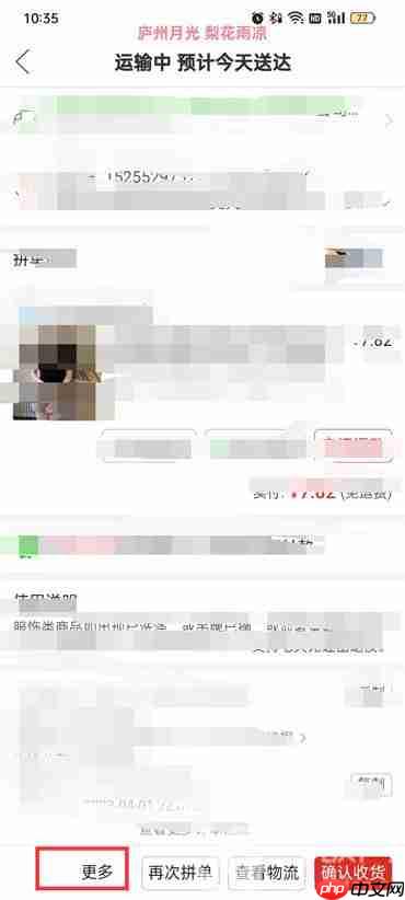 拼多多怎么设置匿名买东西