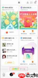 微博如何移除超话社区模块