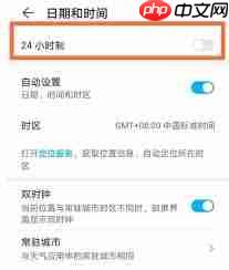 鸿蒙系统如何设置24小时制时间