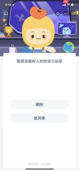 婺源县篁岭人的秋收习俗是