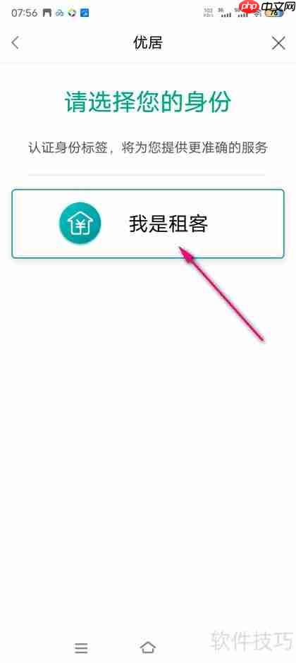 鹿路通优居申请指南：条件、材料与流程详解
