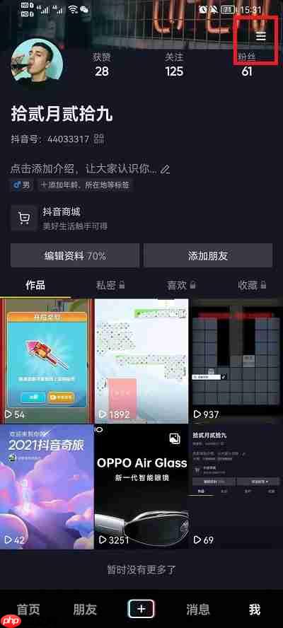 抖音色弱模式是什么意思