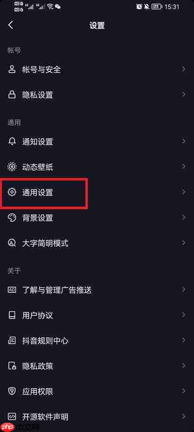抖音色弱模式是什么意思