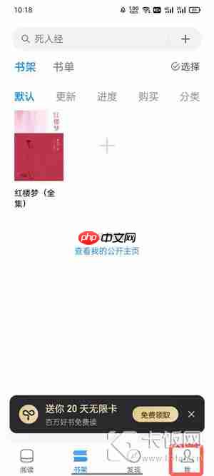 微信读书笔记怎么删除