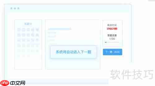 在线考试系统在岗位培训考试中的应用