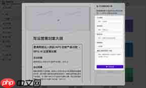 手机版WPS AI无网络时能干什么