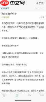 抖音号如何换绑手机号