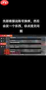 抖音号如何换绑手机号