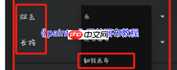 painter怎么隔离选区