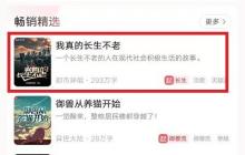 起点读书怎么看粉丝值