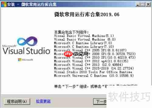 放射云院内PACS系统安装指南