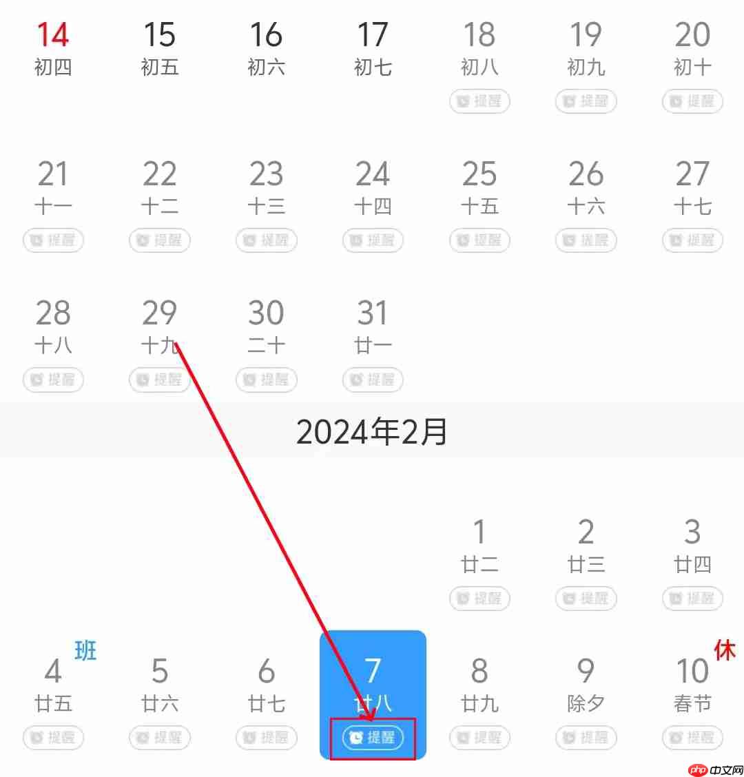 《12306》起售提醒设置方法