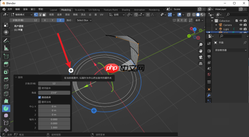 Blender怎么旋绕挤出？Blender旋绕挤出教程
