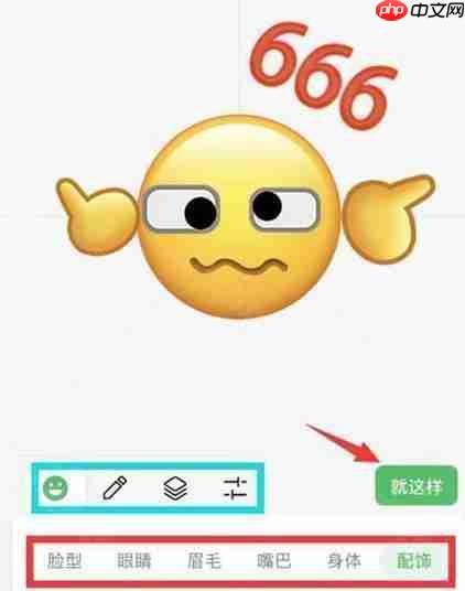 《微信》创意表情位置介绍