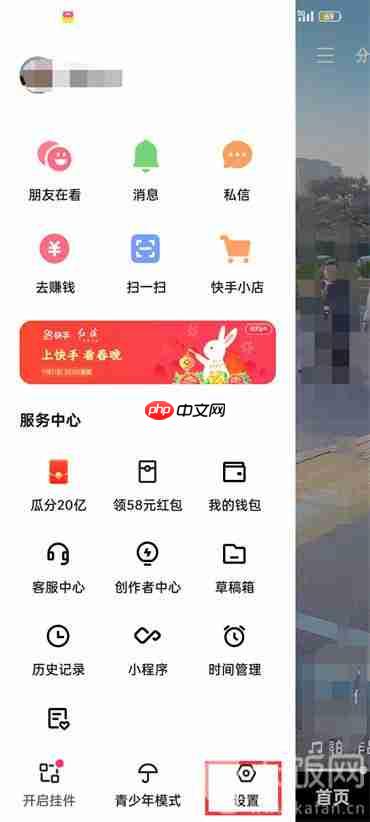 快手极速版评论通知怎么关闭