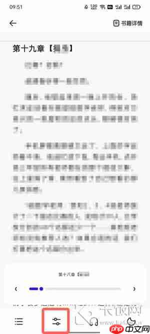 夸克小说怎么翻页