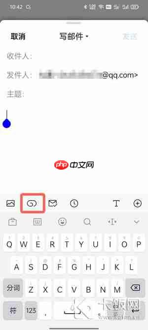 手机QQ邮件怎么发送Word文档