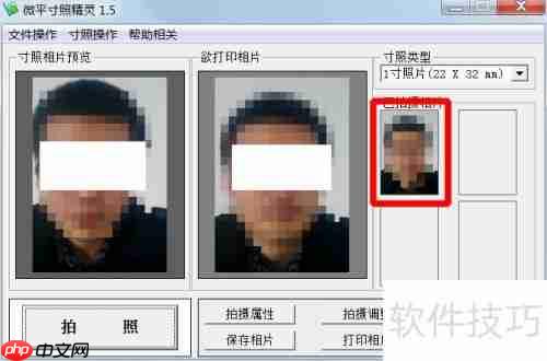 如何用摄像头直接拍出一寸或二寸照片