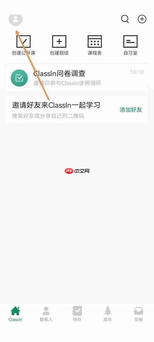 Classin怎么开启上课通知？Classin开启上课通知教程