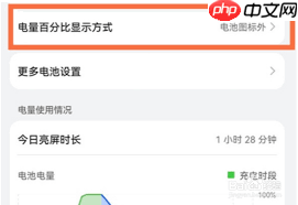 华为nova10电量如何显示在屏幕上
