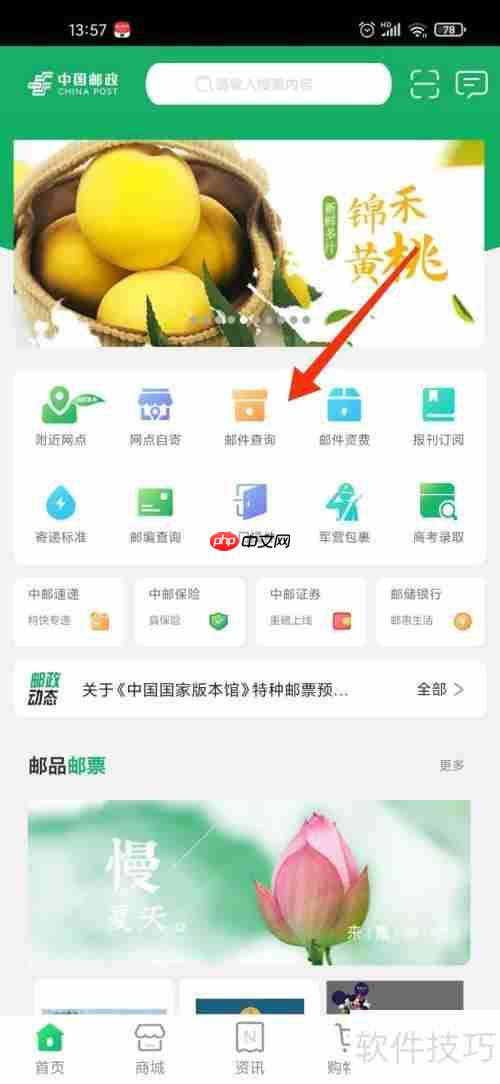 邮政编号查询系统：快速查找全球邮政编码