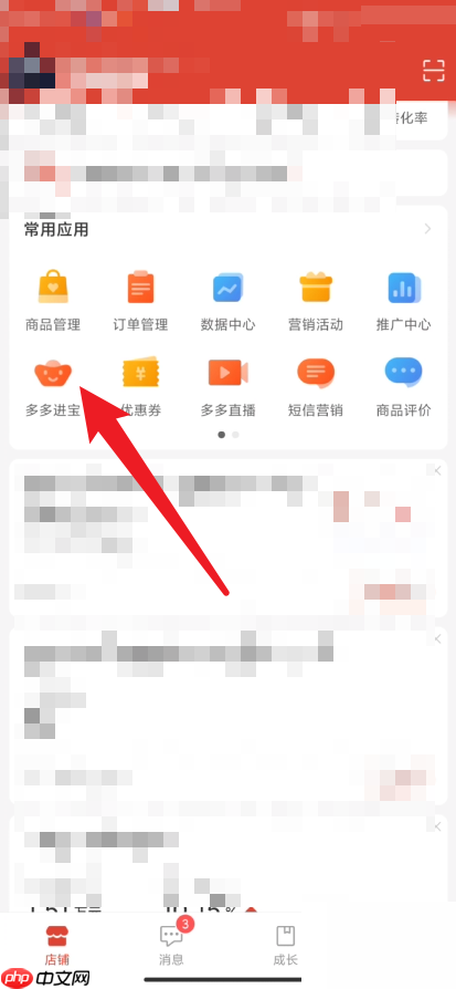 拼多多商家版怎么推广商品优化?拼多多商家版推广商品优化教程