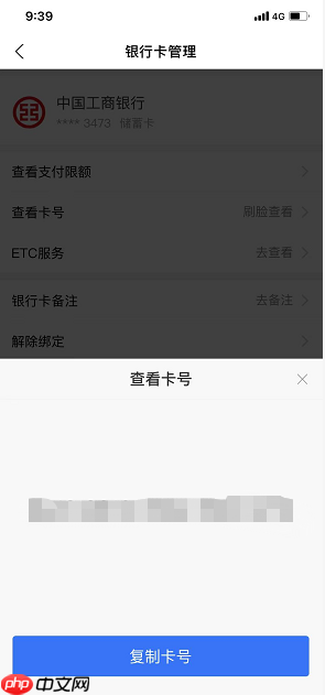 支付宝怎么查看银行卡号