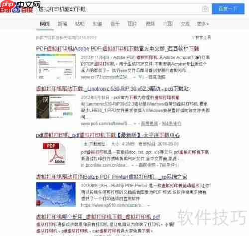 Win10虚拟打印机安装及找不到虚拟打印机的解决办法