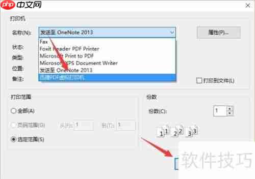 Win10虚拟打印机安装及找不到虚拟打印机的解决办法