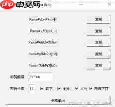 怎样编译密码自动生成器程序