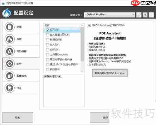 虚拟打印机驱动下载及安装指南