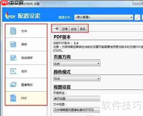 虚拟打印机哪个好用？