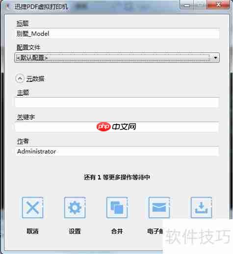 虚拟打印机哪个好用？