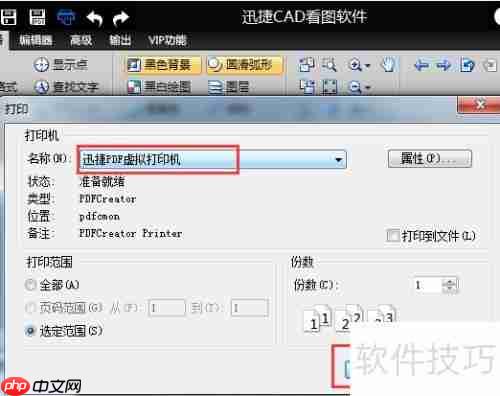 虚拟打印机哪个好用？