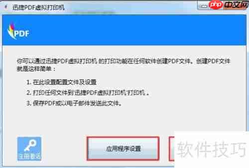 虚拟打印机哪个好用？