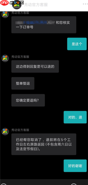 秀动怎么退票 秀动退票的方法