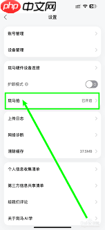 斑马APP如何开启斑马拍功能