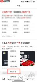 夸克标记广告如何解除