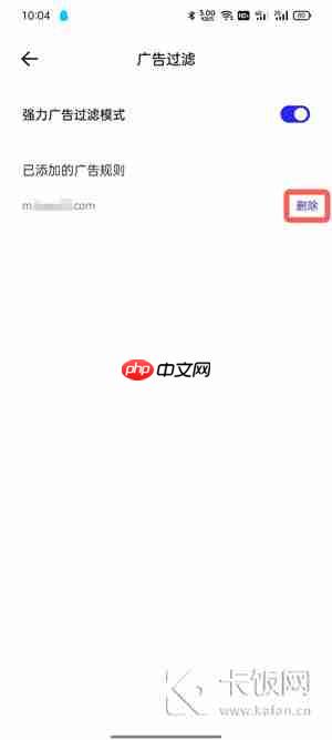 夸克标记广告如何解除
