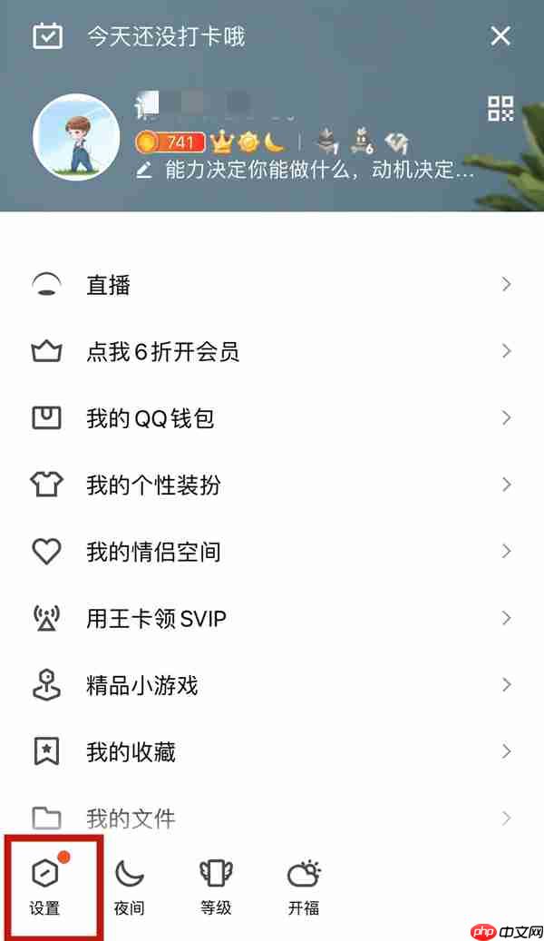 qq锁如何使用