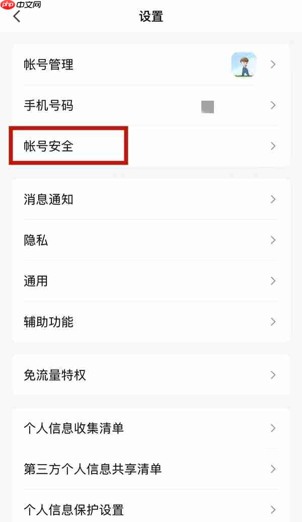 qq锁如何使用