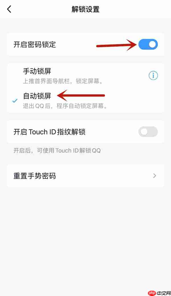 qq锁如何使用