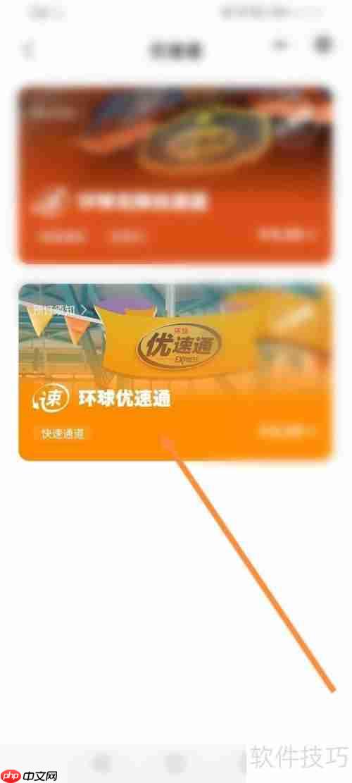 环球影城优速通购买指南：快速通道攻略