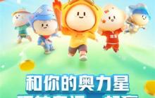 快手奥运小人怎么关闭