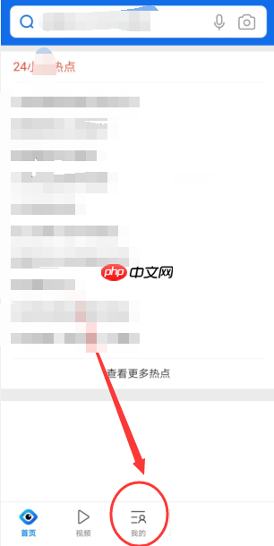 QQ浏览器怎么开启全屏模式?QQ浏览器开启全屏模式的方法