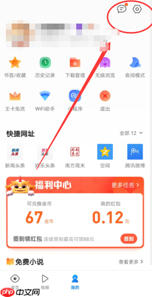 QQ浏览器怎么开启全屏模式?QQ浏览器开启全屏模式的方法
